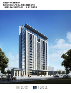 研发中心外观效果图